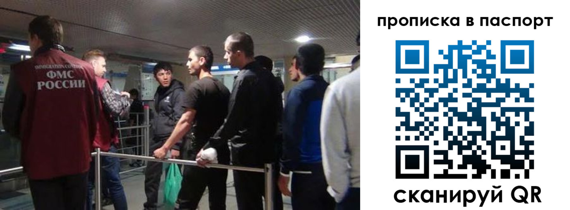 временная регистрация законно в России