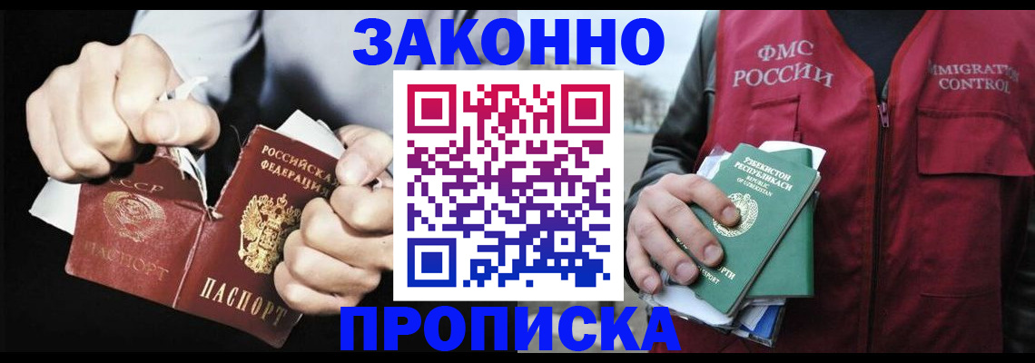 временная регистрация гарантия в России