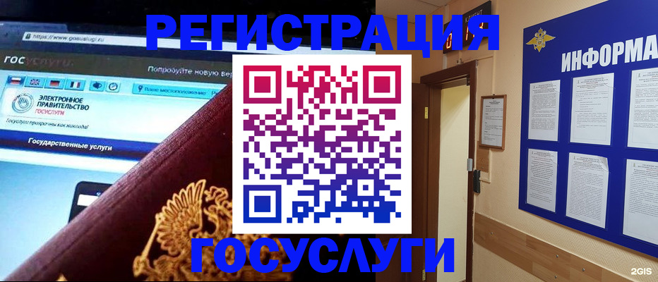 прописка законно в России