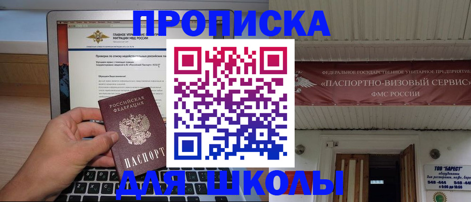 временная регистрация поиск в России