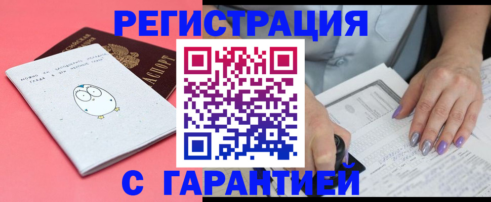 прописка поиск в России