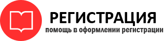 прописка в России id320987